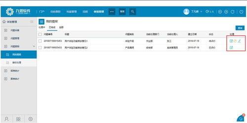客戶體驗(yàn)管理系統(tǒng) oa辦公自動(dòng)化系統(tǒng)高端品牌 九思軟件
