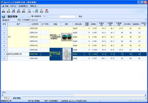 產(chǎn)品報價管理系統(tǒng) qqoffice產(chǎn)品報價系統(tǒng) v8.5.5.2 官方版下載 9553下載