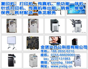 寧夏工廠監控安裝與辦公管理系統價格解析 金諾興辦公服務指南